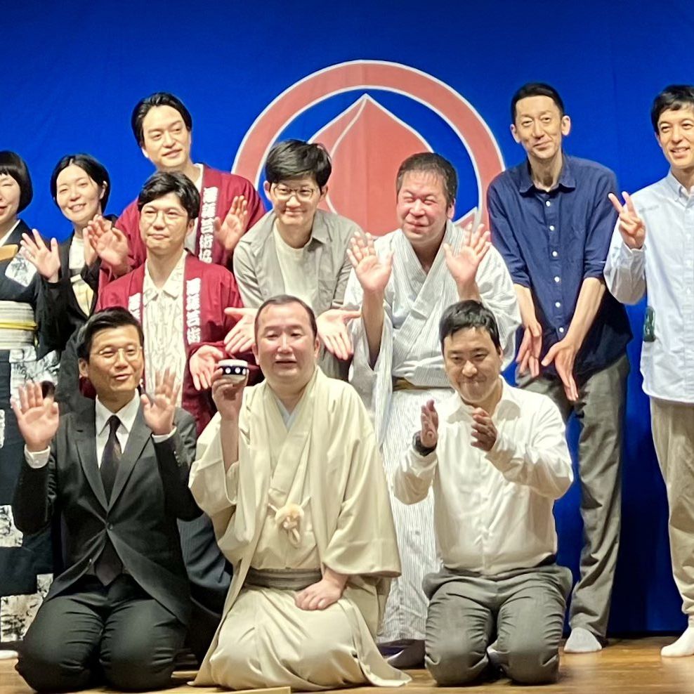 真打昇進披露興行千穐楽