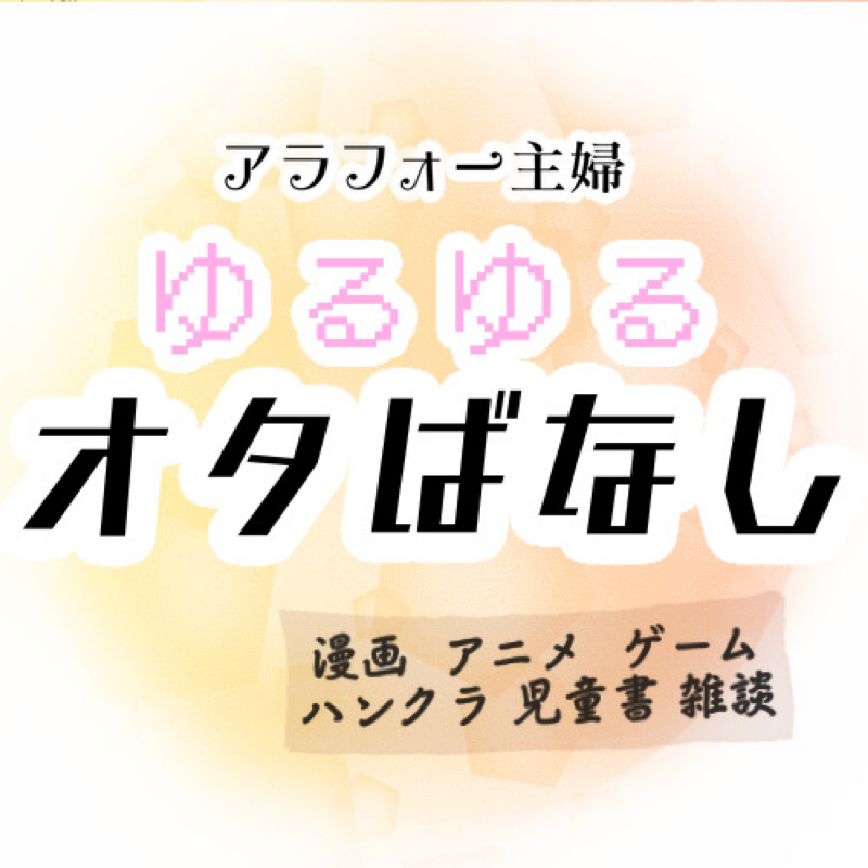11【児童書遍歴⑥1992頃〜】あなたの上代ブームはどこから？ 私は黒い装丁の『白鳥異伝』です