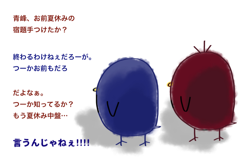 青火トークでもない