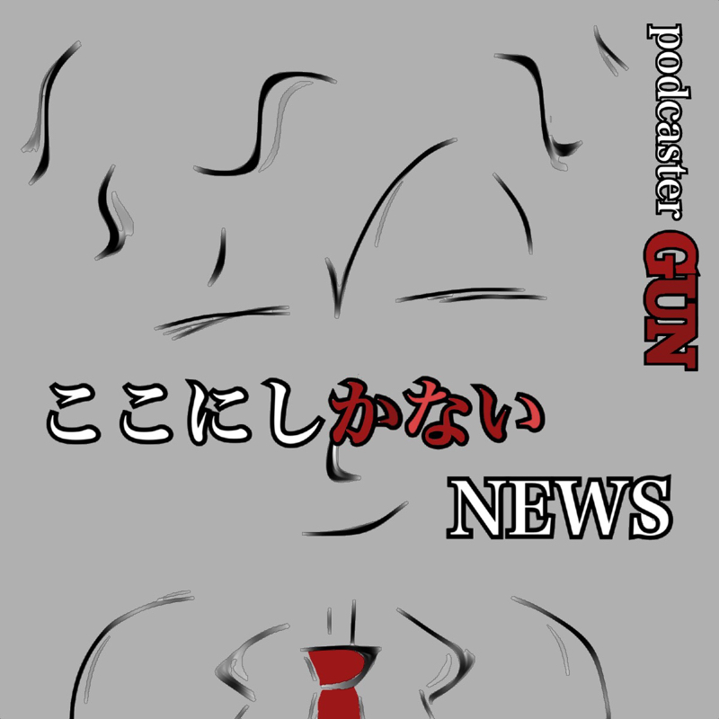 罪深きチーズ