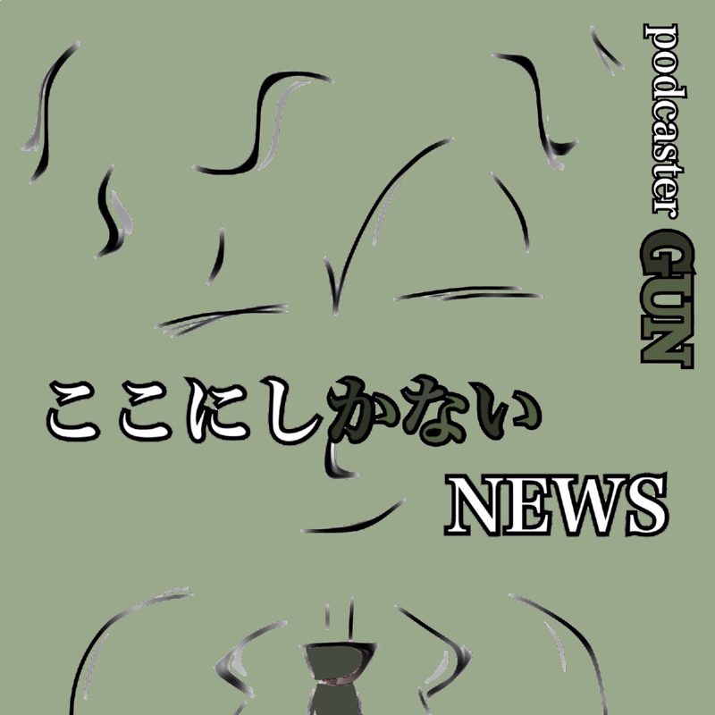 新潟って何地方？
