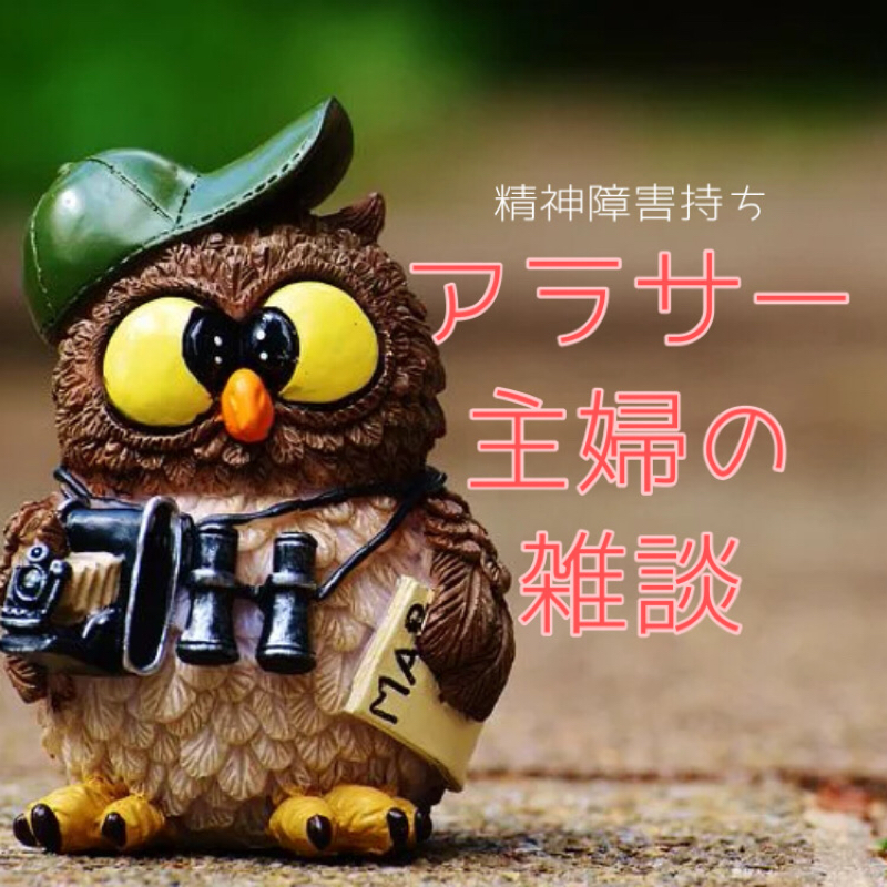 #20 UberEATSって便利よね