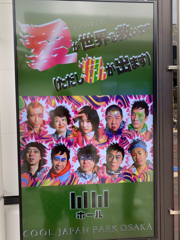 愛が世界を救います(ただし屁が出ます)2回目！真べぇの声日記144日目