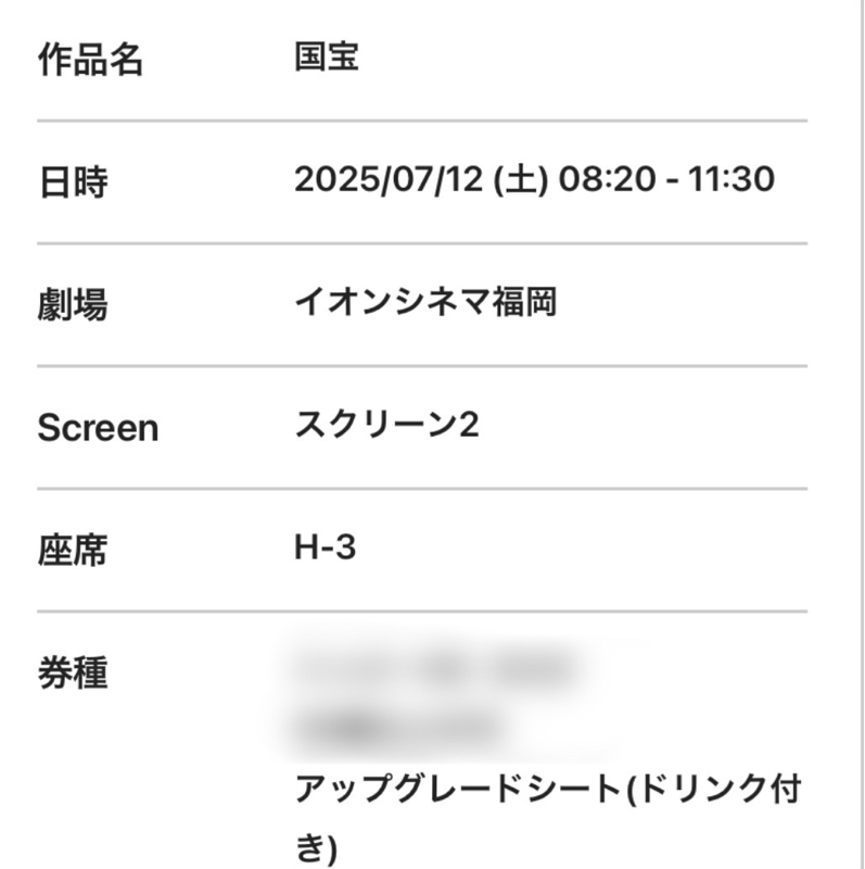 #73 あれから4ヶ月の巻