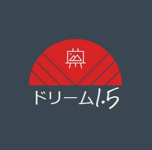 第1回はじめまして、管理人です。(夢腐)