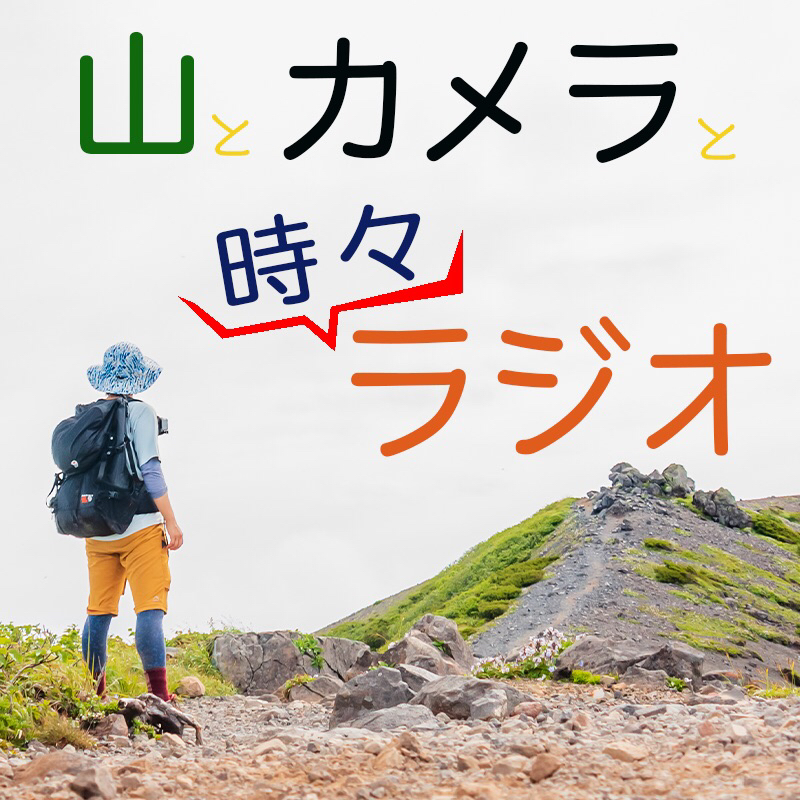 #2 毎月書いてるやりたい事100個の話 from Radiotalk episode artwork