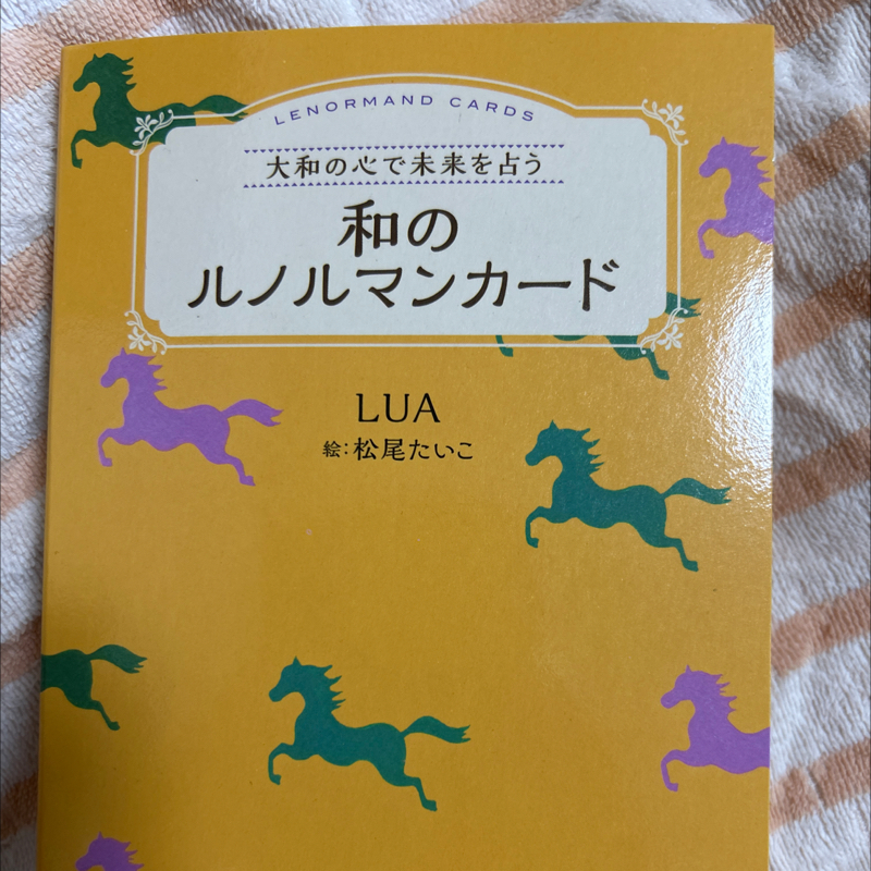 これを、NANTOよむ？