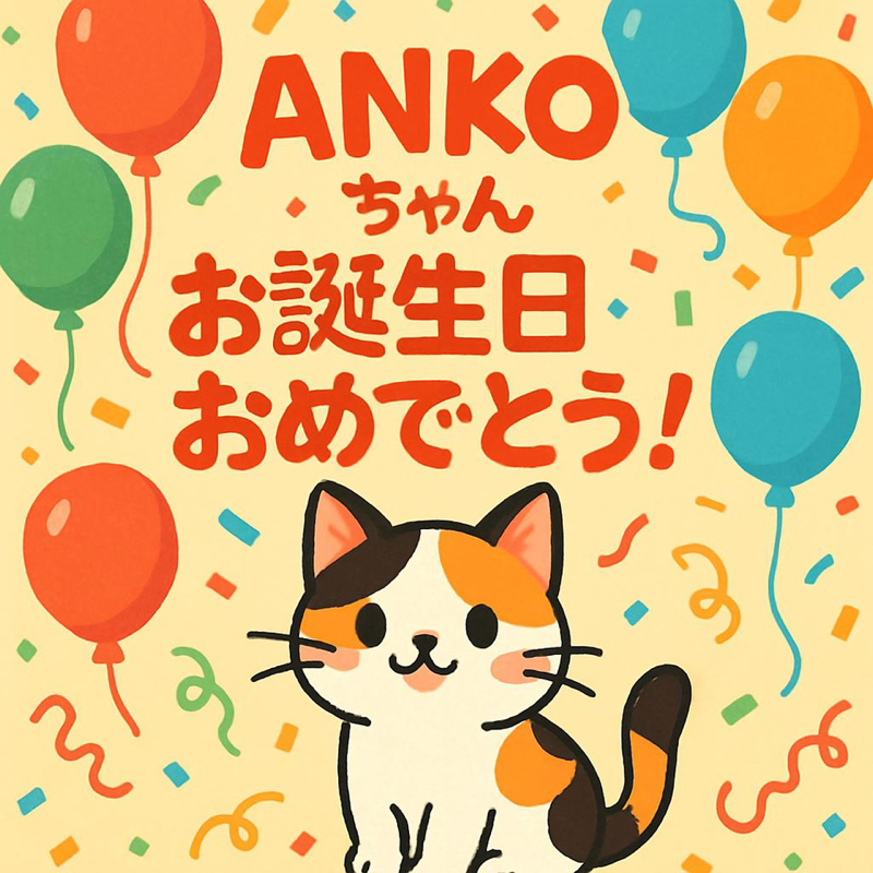 ０→1になるかな？