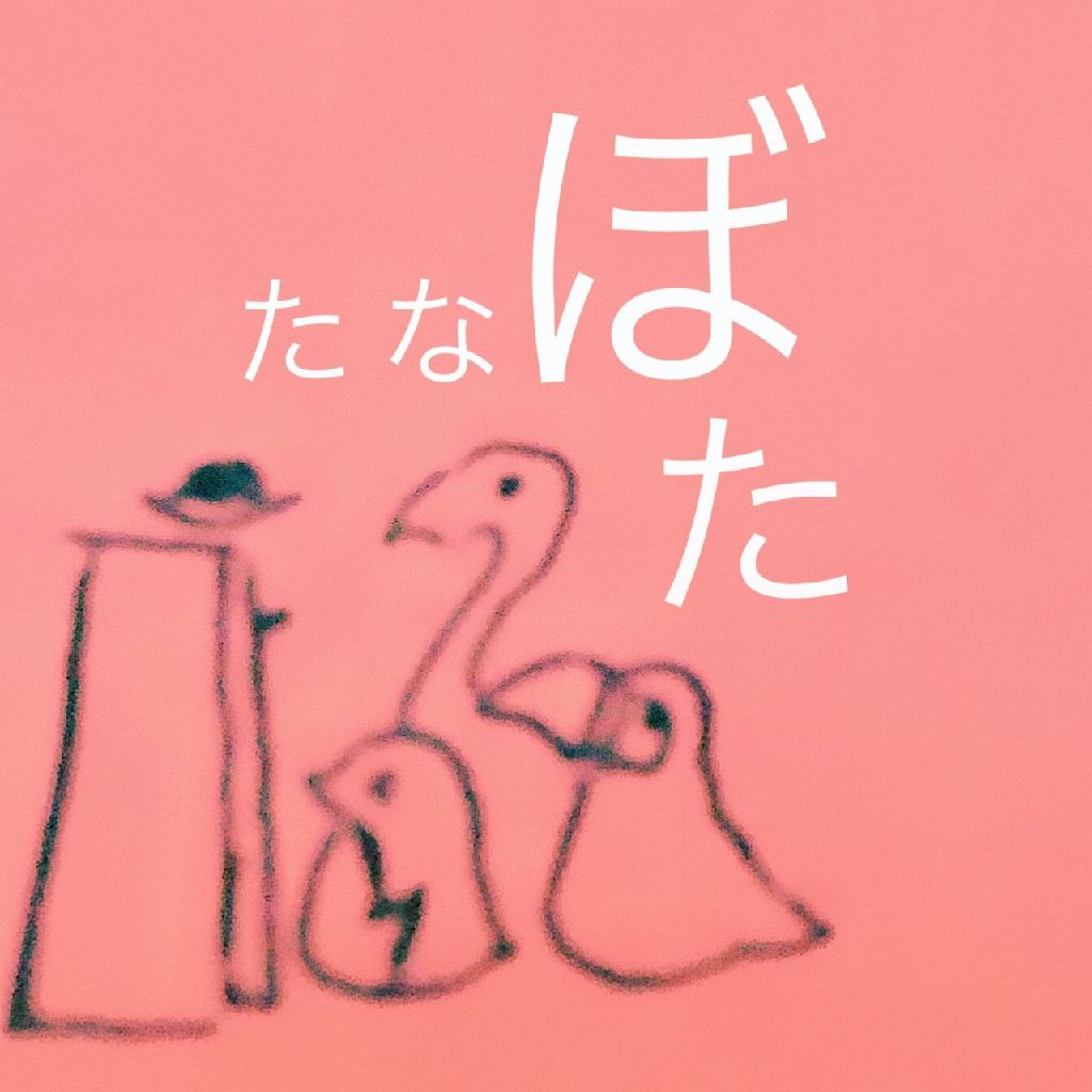 番外編:やっぱBUMPなんよ part5