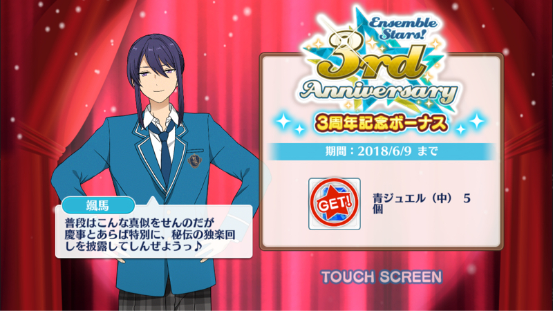 神崎颯馬について定期的にアウトプットしていくラジオ