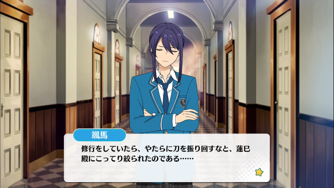 颯馬いいキャラよな…