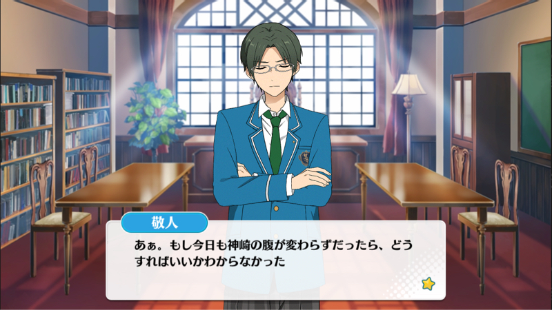 颯馬イベだよ！全員集合！