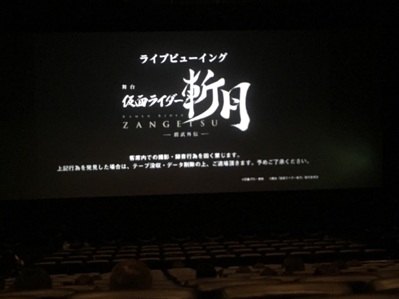 今日観たライビュについて