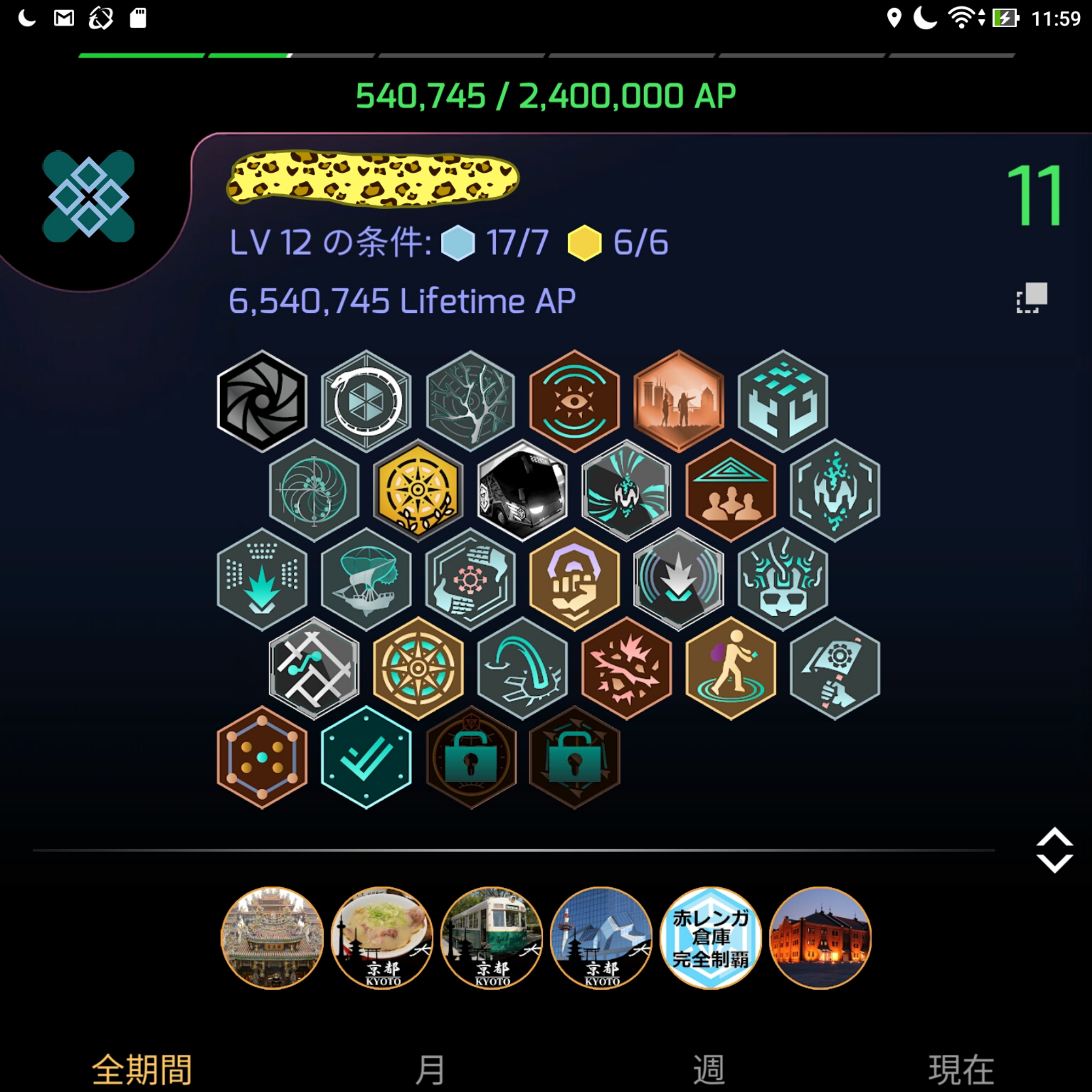 #102 近況報告 カウンセリングの事/ ライフログの事/  Ingressの事