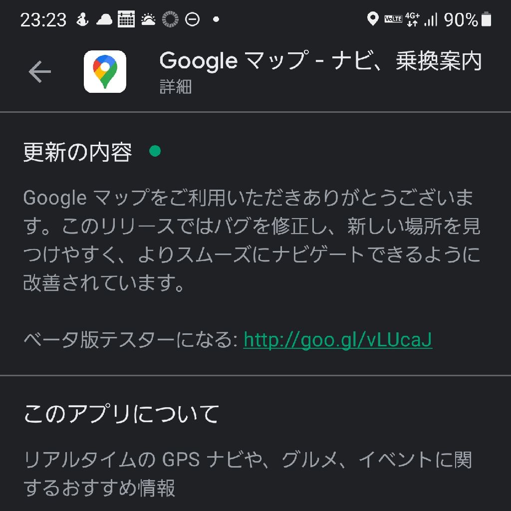 [No.007] Google Mapの使い方のおはなし。 2021/08/02