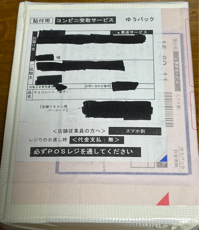 ﾋｯｿﾘﾄｼｭｳﾛｩﾊｲｼﾝ#51　開封の儀