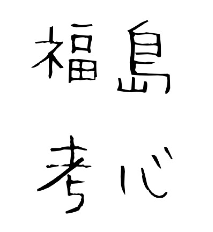 ［番外編］ストイックむーちゃん from Radiotalk episode artwork
