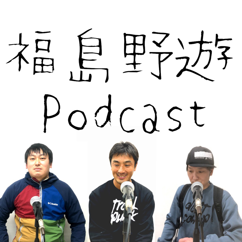 あだたらオリエン出てみるよ！① from Radiotalk episode artwork