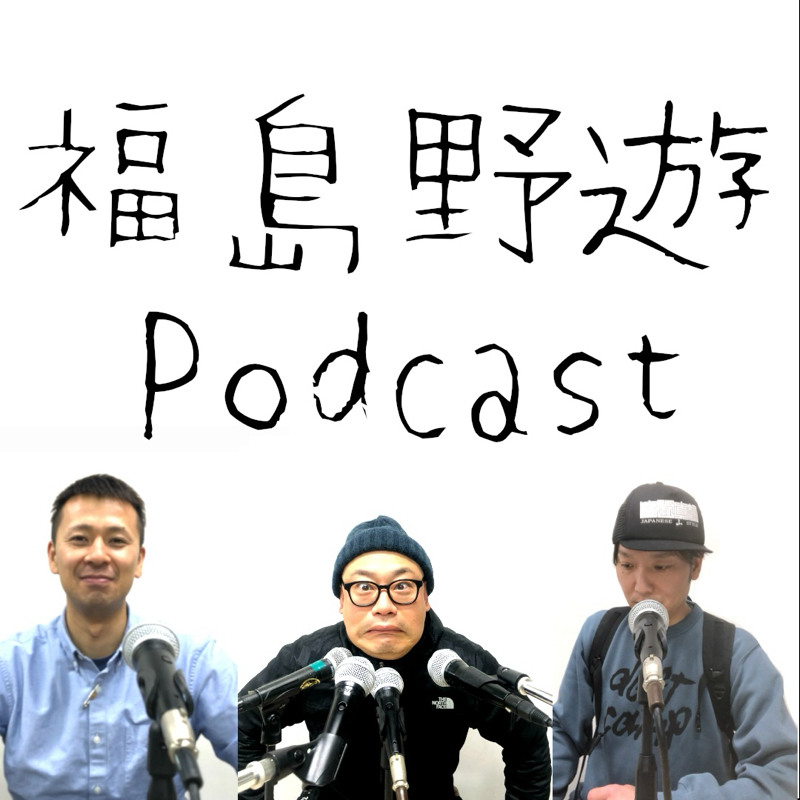 【12月収録編】バンド組みたい⁉︎ from Radiotalk episode artwork