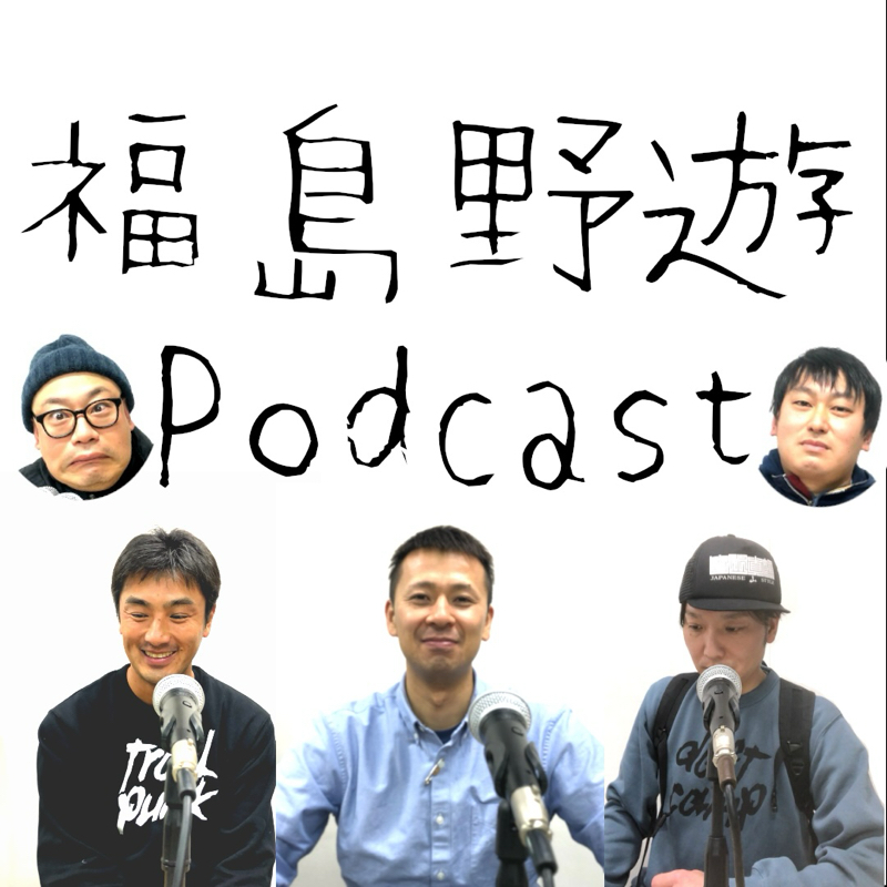 【5月収録編】UFO100 from Radiotalk episode artwork