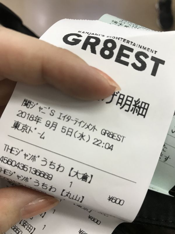 グッズ買ったよ②