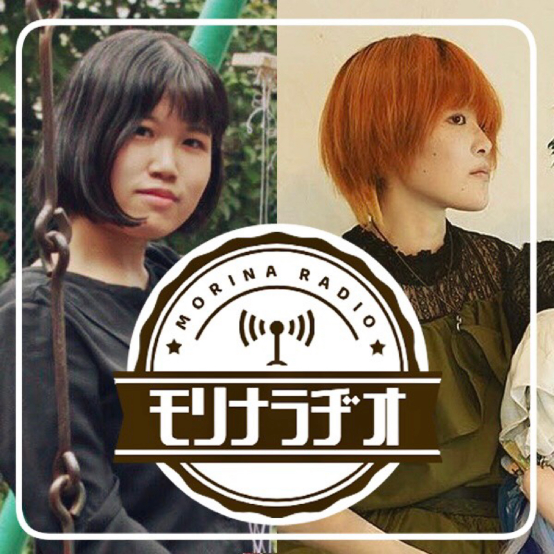 モリナラヂオ Radiotalk ラジオトーク