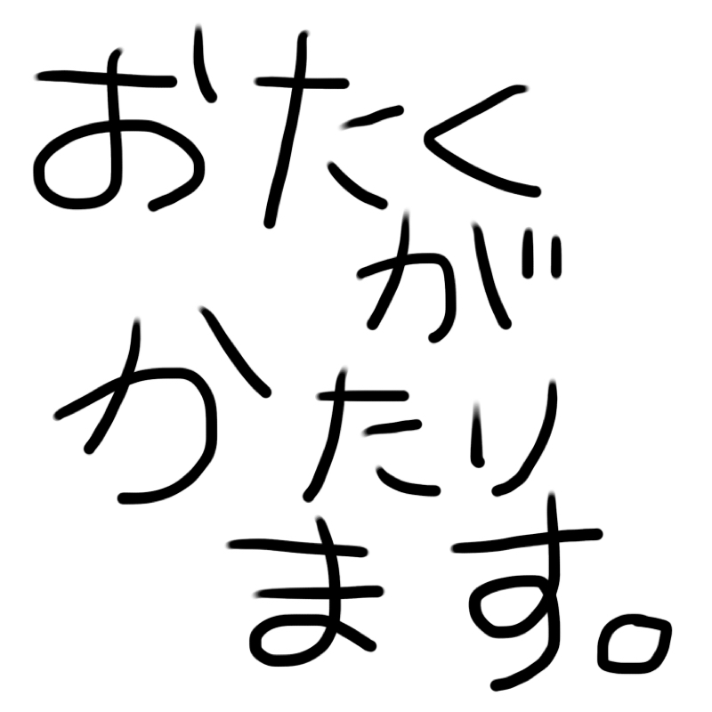あまりにもクズ