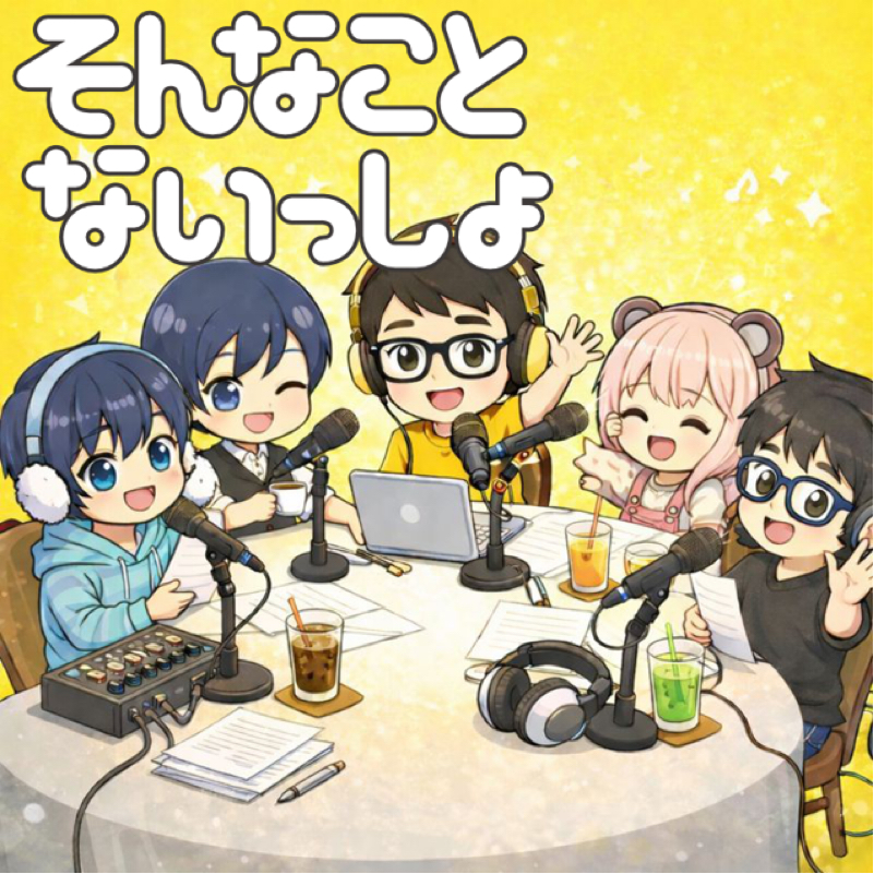 第1232回 大晦日なので