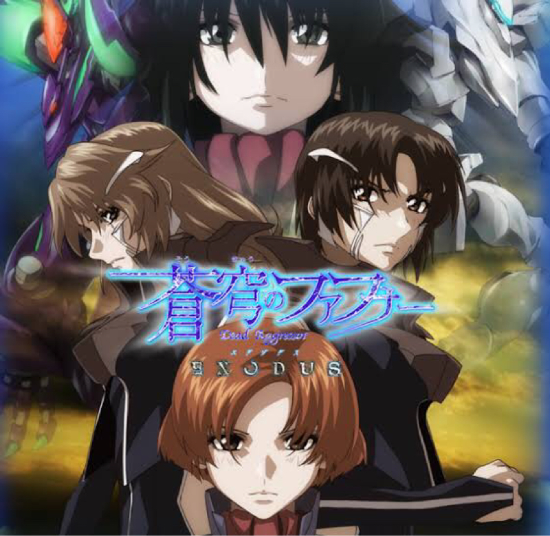 #5 あなたはどこから観ますか？『蒼穹のファフナー』シリーズ視聴順番のおすすめ3選