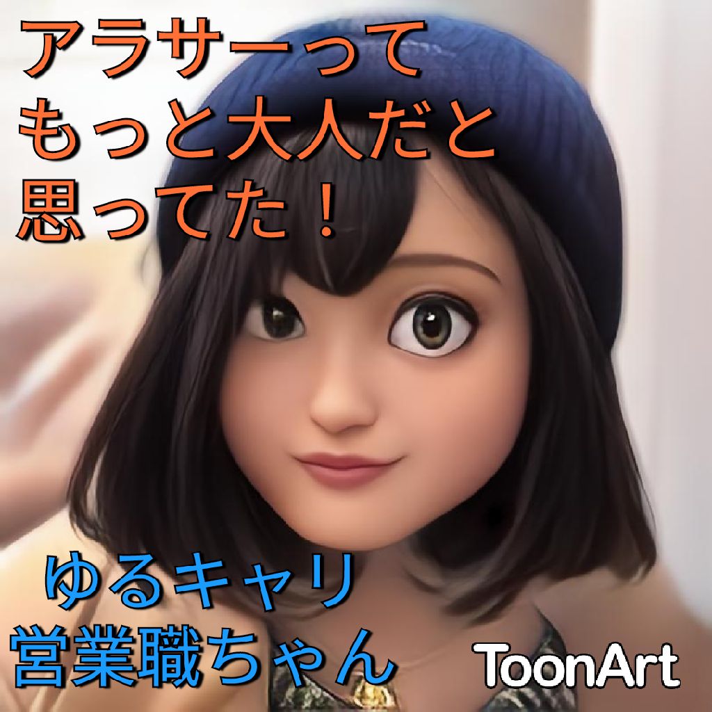 アラサーまとめ Radiotalk ラジオトーク