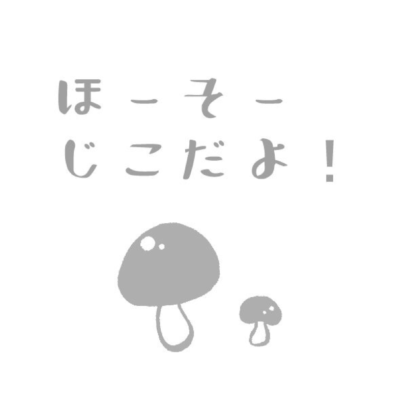 ＃12 だらだらお喋り