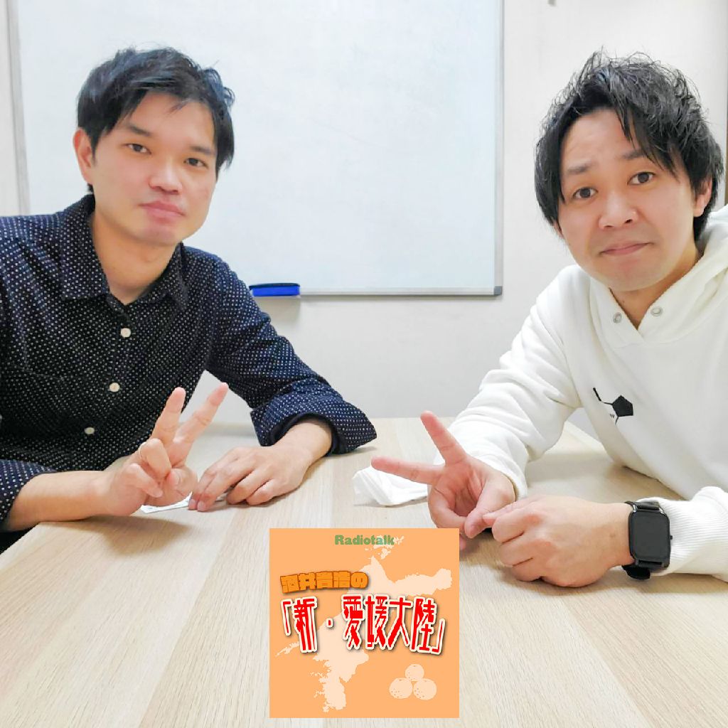 #42「ゲスト・嘉元規人さん」