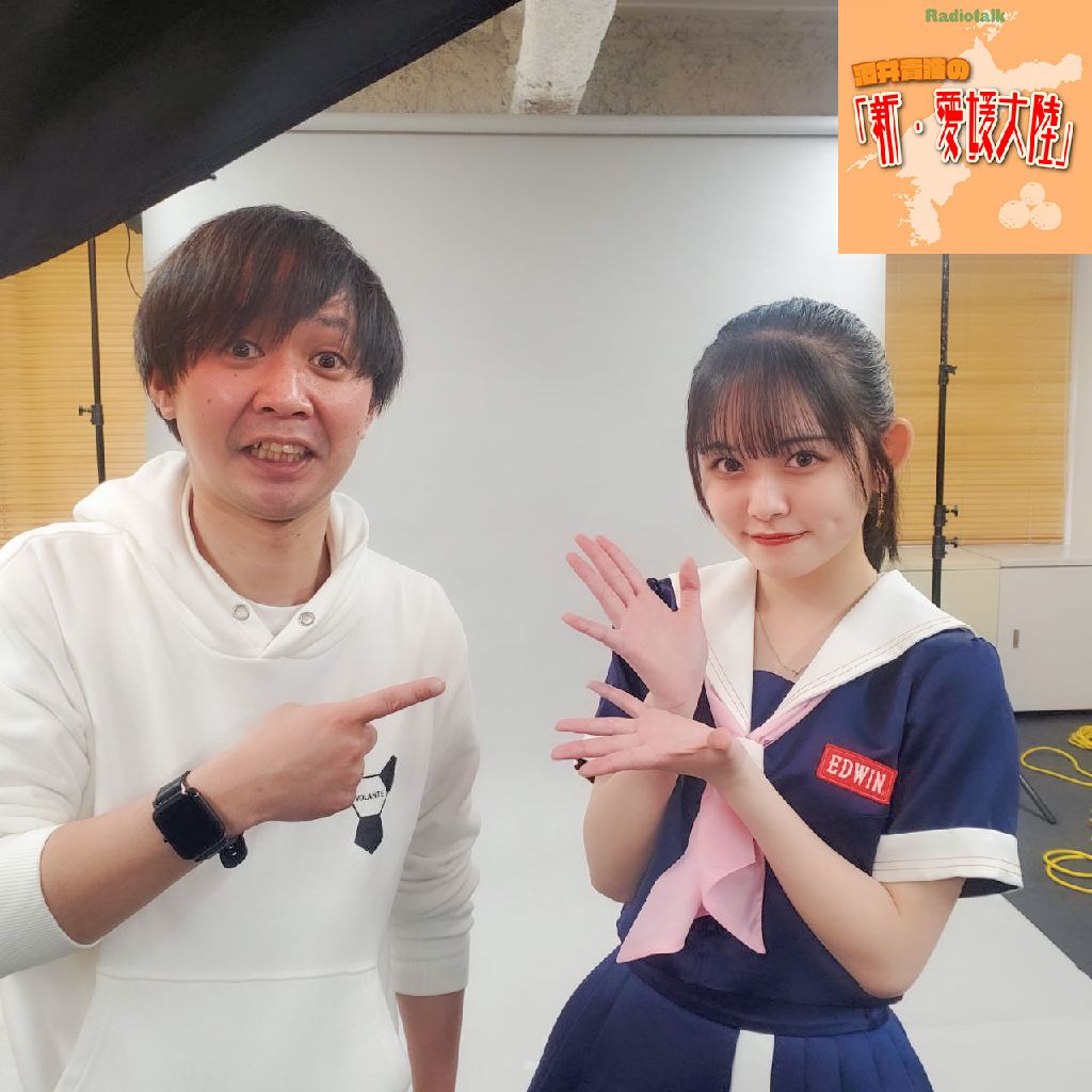 #53「ゲスト・三好佑季さん」