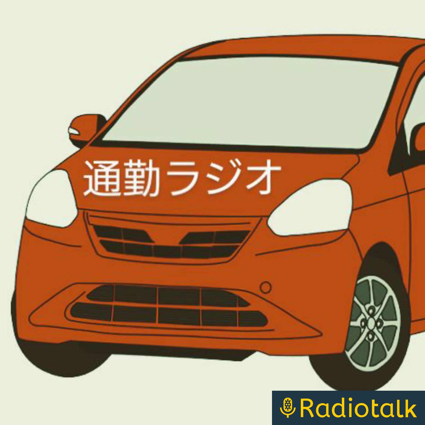 べぇこんえぴおのサビ残ラジオ podcast artwork
