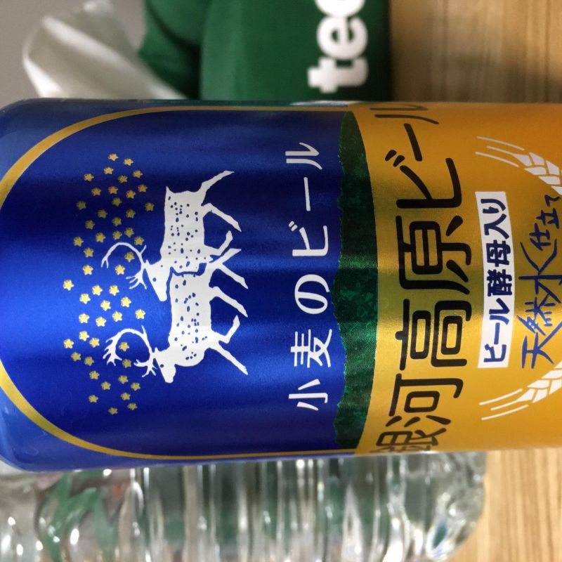 銀河高原ビール、おいし。