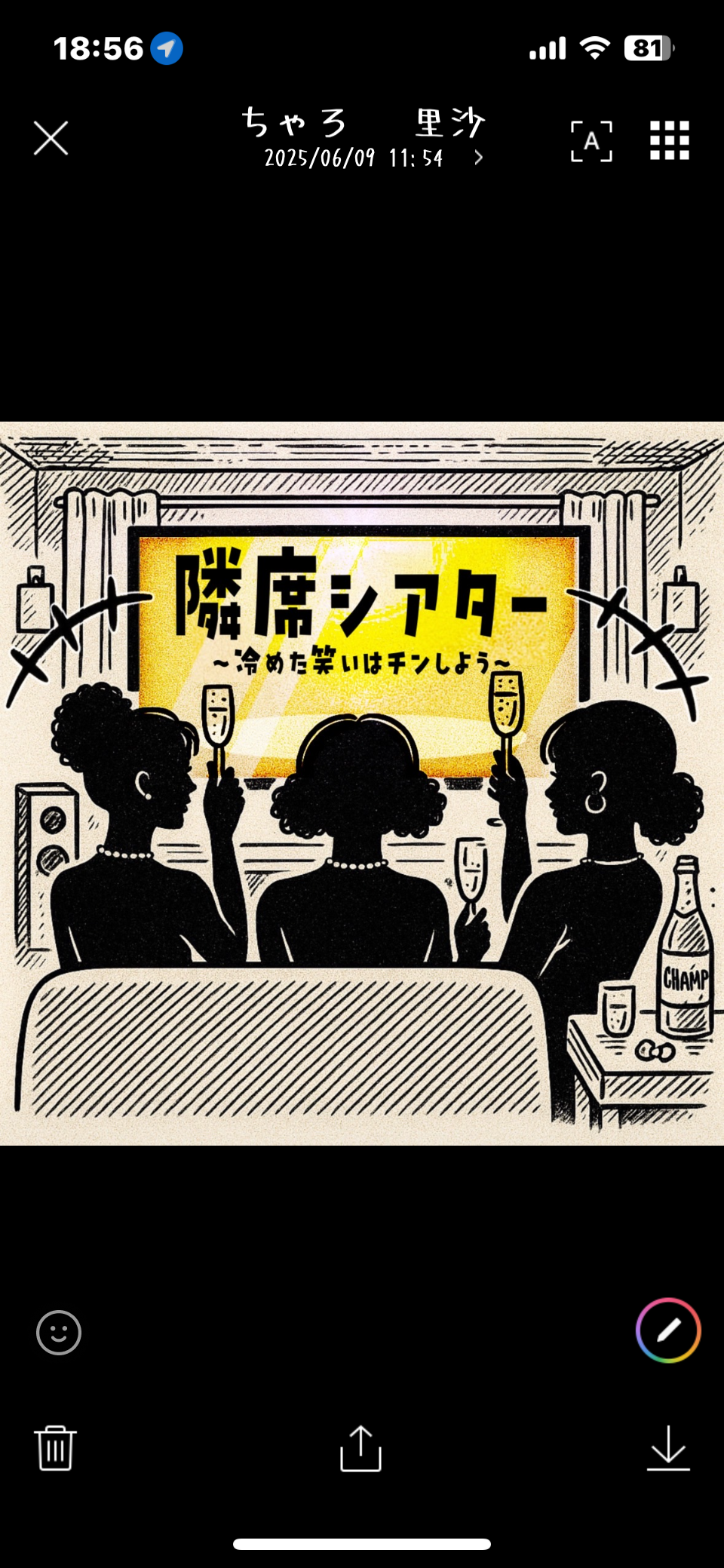 【第16話】れも日記と恋リア『ラブトラ』で〇心覚醒中。