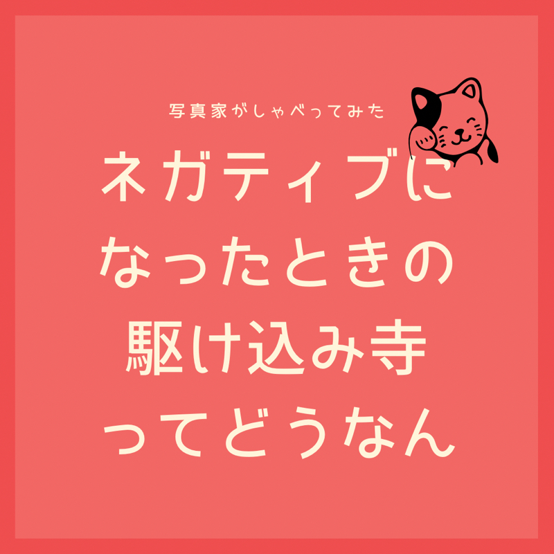自分を偽らずに生きる