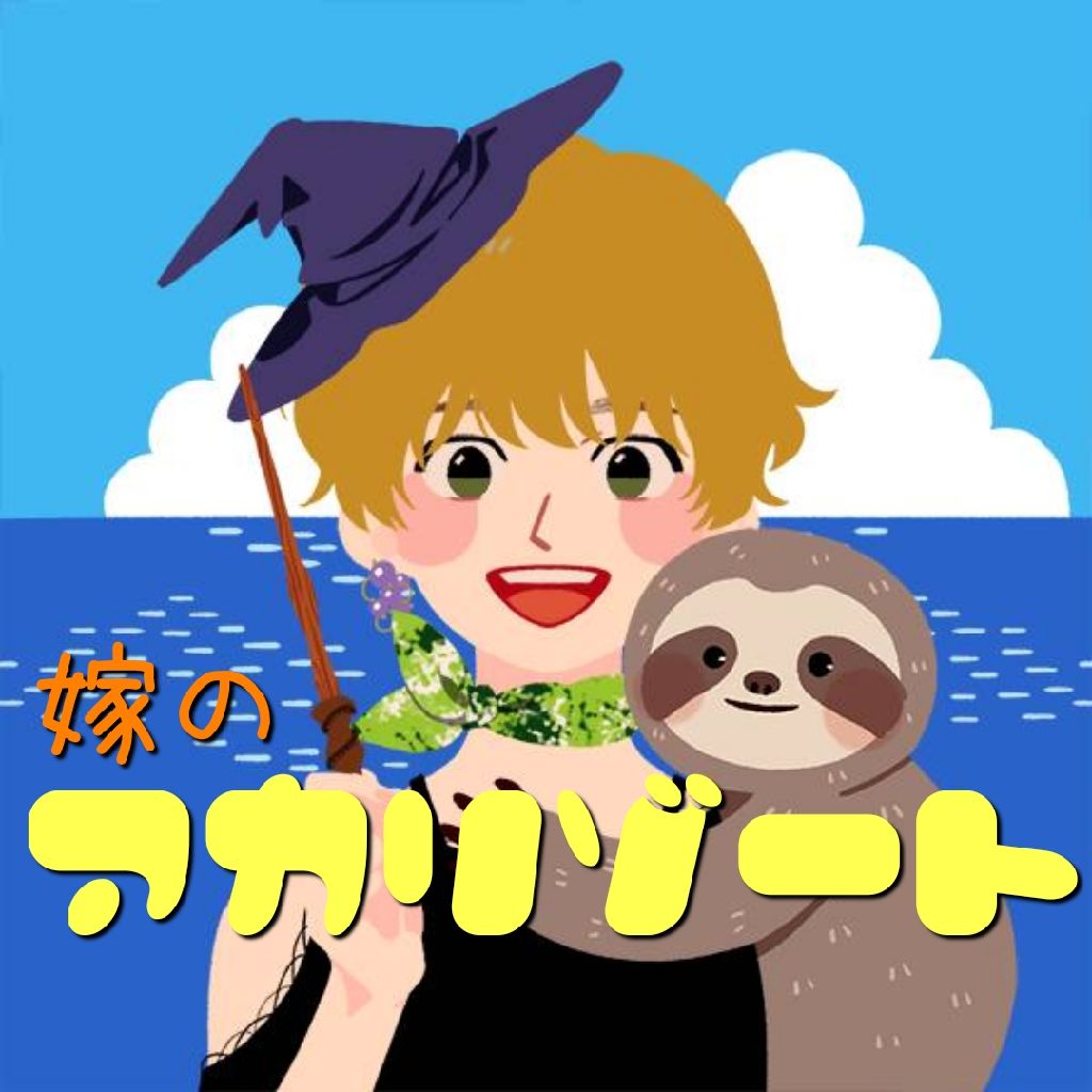 【録りなおし】夢でパラレルワールドに行ってきた夫