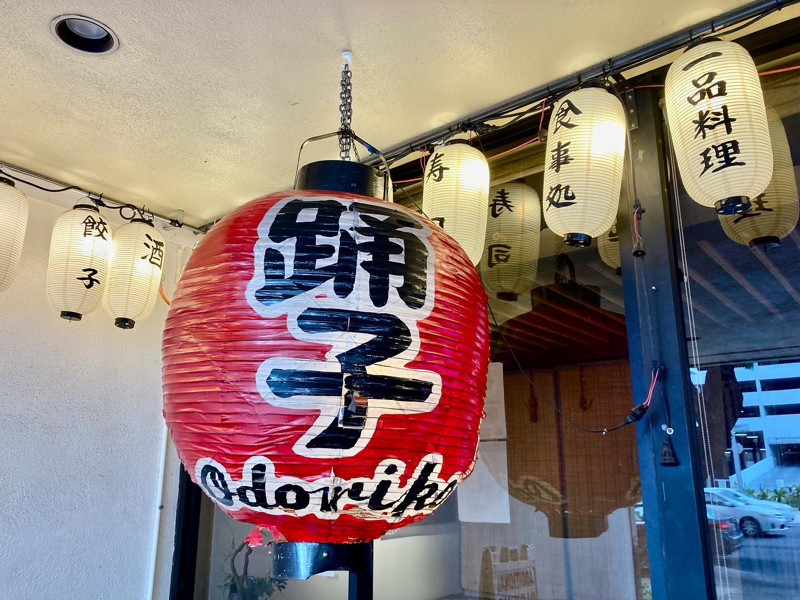 ＃213 ハワイビジネス50年継続のたくましさとしなやかさ