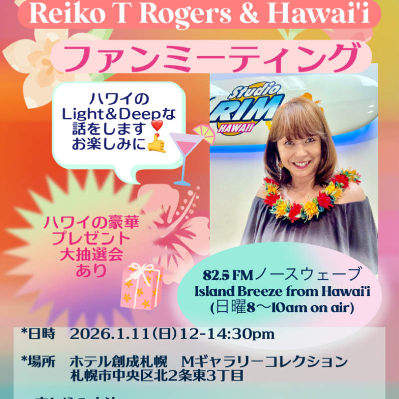 #745 ファンミやります🩷夢の話