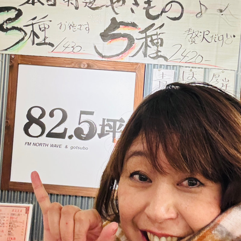 #768 北海道にいます