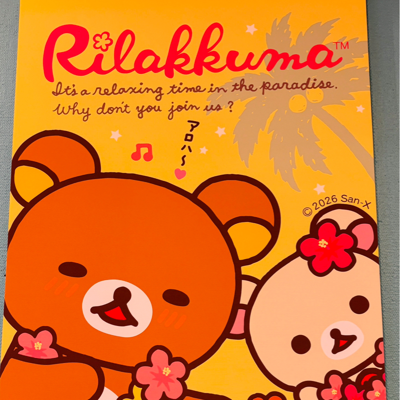 #786 お便りマハロン、お待ちしています