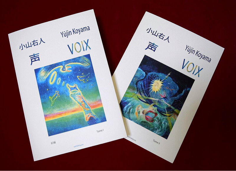 ぼくの小説「声」第1章朗読