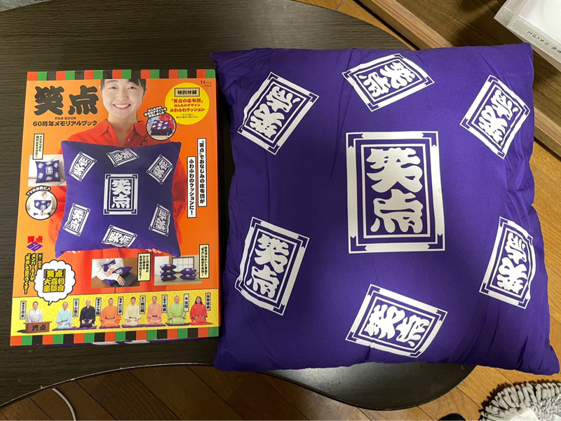 #1510 やまだくーん