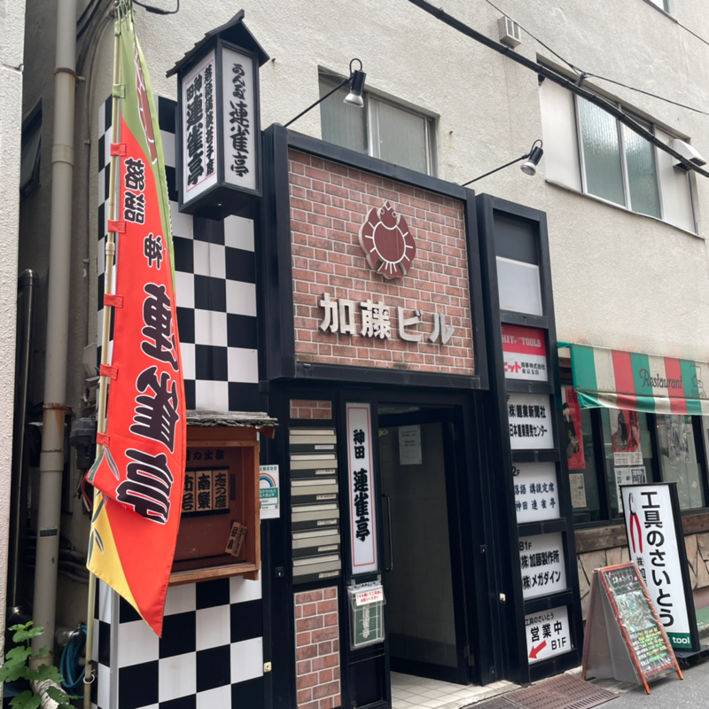 #1622 らくごのはしご