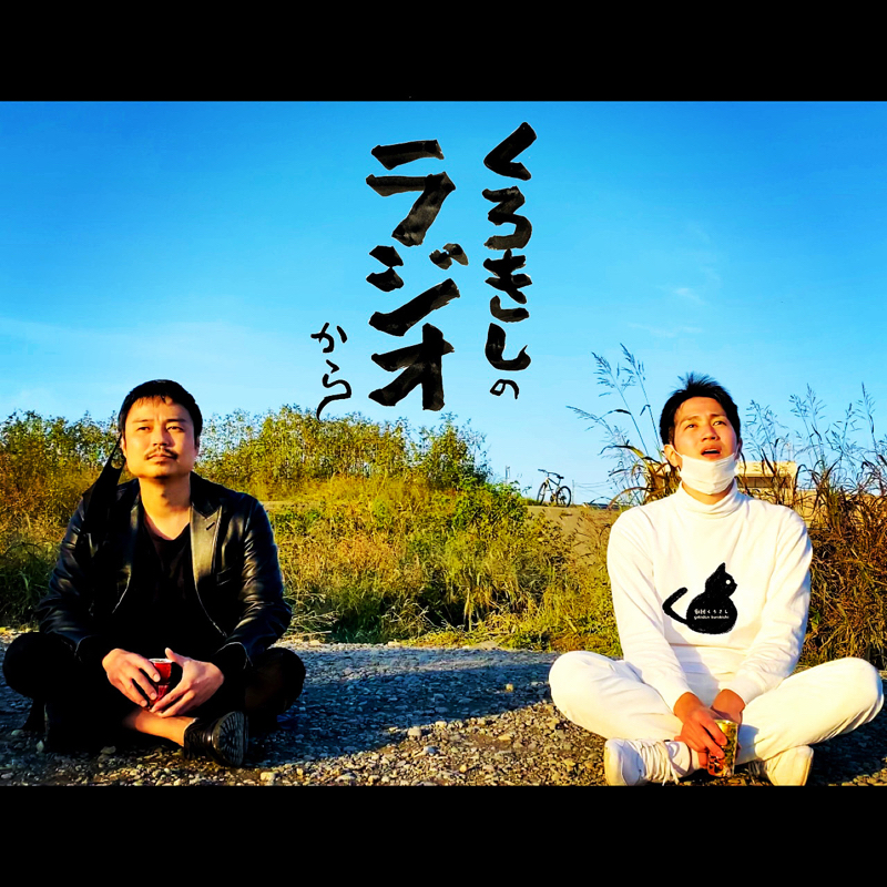 #9 小学校時代の帰り道に、そしてスポーツを語る。