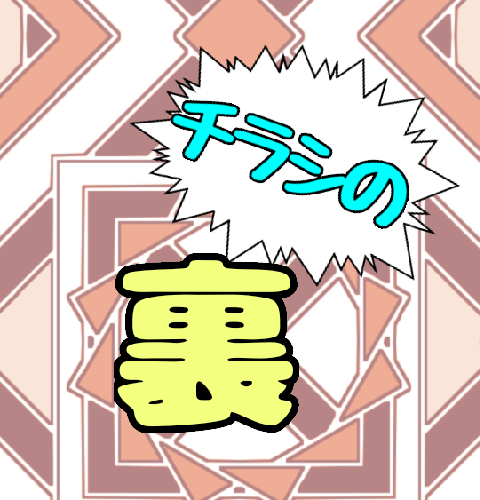 防衛部また見た