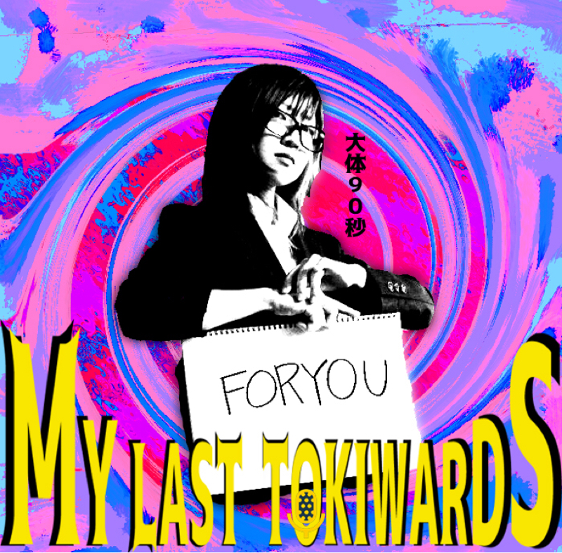 番外編【尻勝割男の誕生日！】