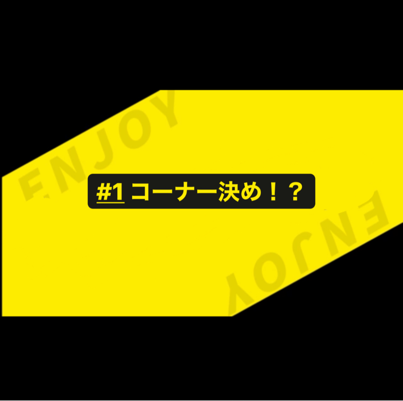 オランダ工業の会議室【第1回】