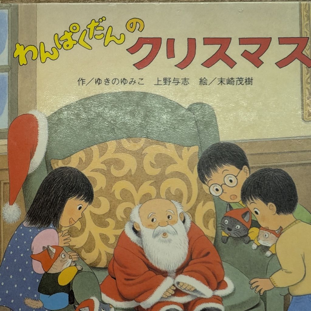 ＃381　ピクミンのアプリで目指せ7000歩🎉